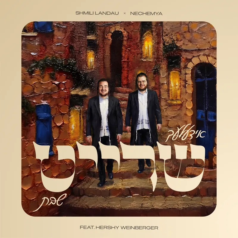 Shreit Shabbos - שרייט שבת Cover